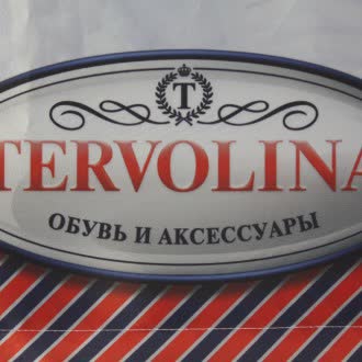 Магазин "Tervolina" (центр)