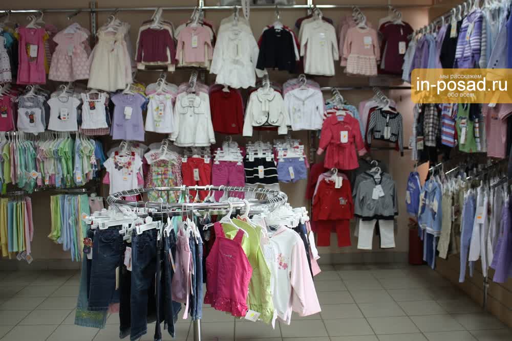 Магазины Детской Одежды В Сергиевом Посаде