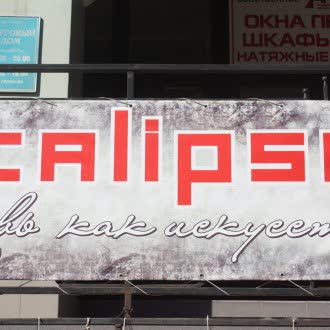 Магазин "Calipso"
