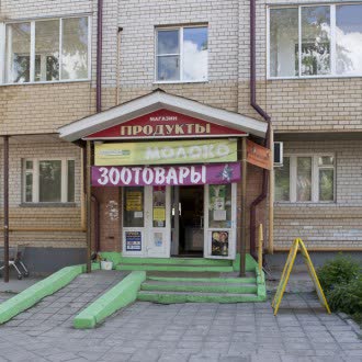 Зоомагазин на Куликова
