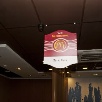 Ресторан "McDonalds" (вокзал)