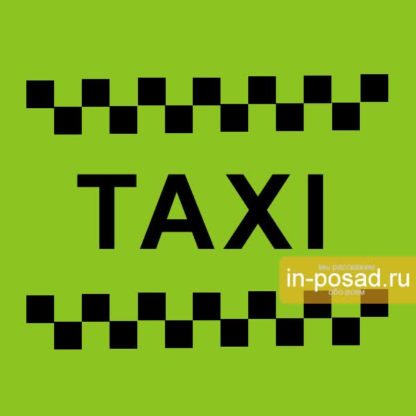 Зеленоглазое такси фото