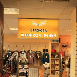 Магазин Стрекоза Краснодар