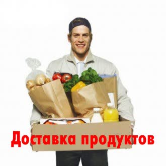 Служба доставки продуктов питания ТД "ГРИН"