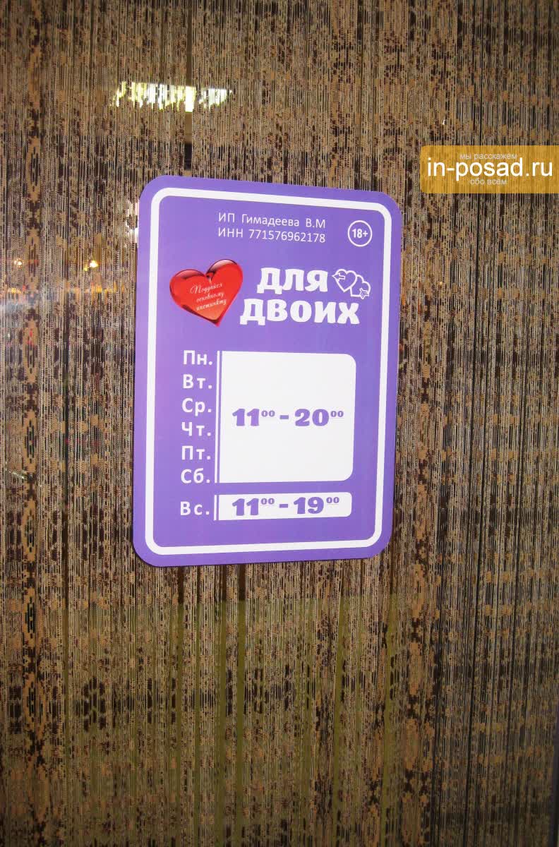 Интернет Магазин Интим Товаров Москва 7х7