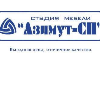 Магазин "Азимут-СП"