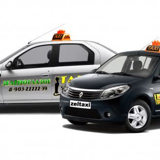 Зеленоглазое Такси