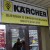 Магазин Karcher (Керхер)
