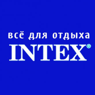 Магазин всё для отдыха INTEX